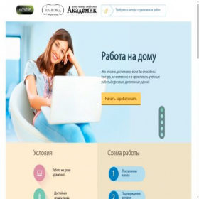 Скриншот главной страницы сайта studwriter.ru