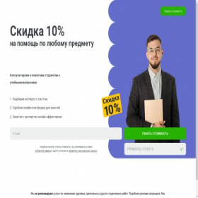 Скриншот главной страницы сайта study-help5.ru