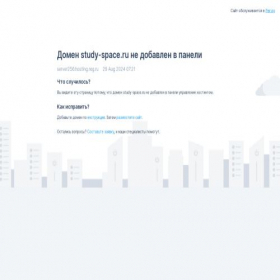 Скриншот главной страницы сайта study-space.ru