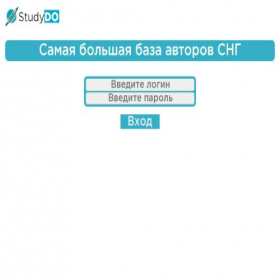 Скриншот главной страницы сайта studydobase.ru
