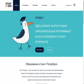 Скриншот главной страницы сайта studyinspb.ru