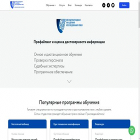 Скриншот главной страницы сайта studylie.ru