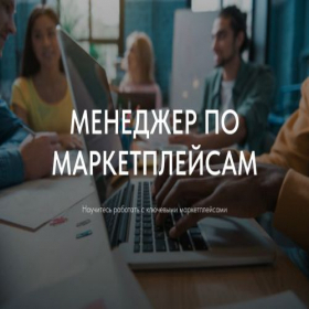 Скриншот главной страницы сайта studymarketplaces.tilda.ws