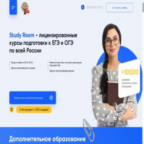Скриншот главной страницы сайта studyroom64.ru