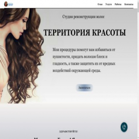 Скриншот главной страницы сайта studyterkros.tilda.ws