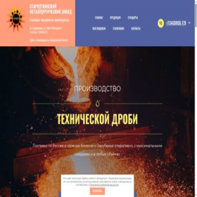 Скриншот главной страницы сайта stumz.ru