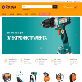 Скриншот главной страницы сайта sturmzip.ru