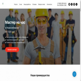 Скриншот главной страницы сайта stvorka-okna.online