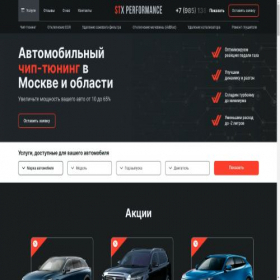 Скриншот главной страницы сайта stxperformance.ru