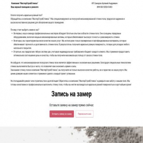 Скриншот главной страницы сайта styachka-polysyhaja.ru