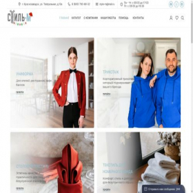 Скриншот главной страницы сайта style-m.ru