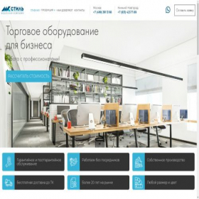 Скриншот главной страницы сайта style-mk.ru