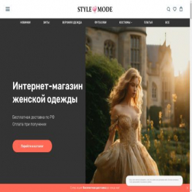 Скриншот главной страницы сайта style-moda.ru