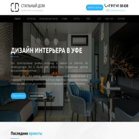 Скриншот главной страницы сайта styled-house.ru