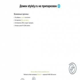 Скриншот главной страницы сайта stylely.ru