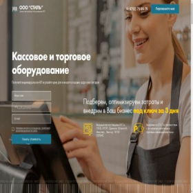 Скриншот главной страницы сайта styletmb.ru