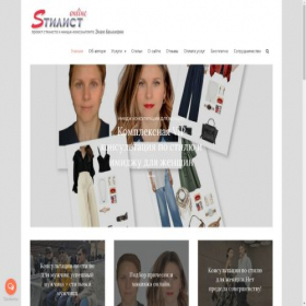 Скриншот главной страницы сайта stylist-online.info