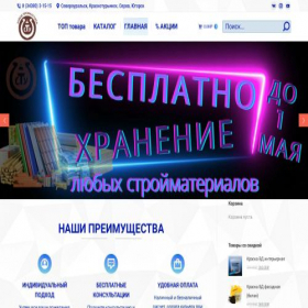 Скриншот главной страницы сайта styshop.ru