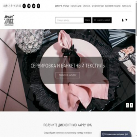 Скриншот главной страницы сайта suare-rent.ru