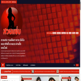 Скриншот главной страницы сайта suaysab.com