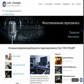 Скриншот главной страницы сайта sub-stancia.ru