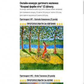Скриншот главной страницы сайта submissions.paintcompetition.hair
