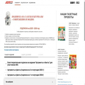 Скриншот главной страницы сайта subscr.aif.ru