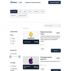 Скриншот главной страницы сайта subspay.ru