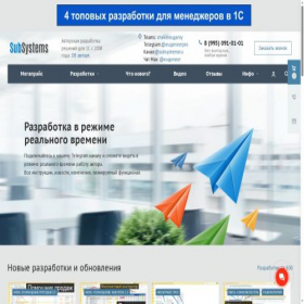 Скриншот главной страницы сайта subsystems.ru