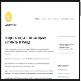 Скриншот главной страницы сайта subud.su