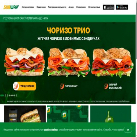 Скриншот главной страницы сайта subway.ru