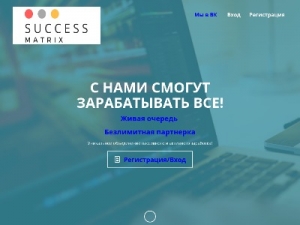 Скриншот главной страницы сайта success-matrix.online