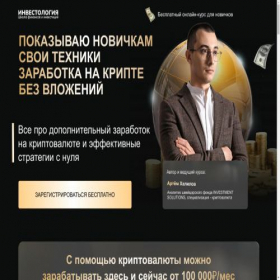Скриншот главной страницы сайта successshift.ru