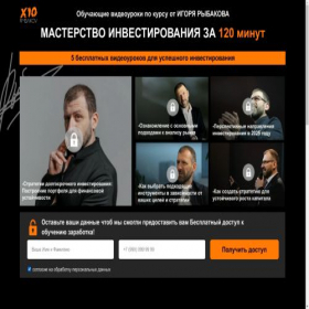 Скриншот главной страницы сайта successvoyage.ru