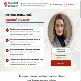 Скриншот главной страницы сайта sud-expert-msk.ru
