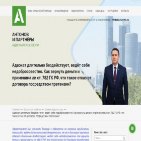 Скриншот главной страницы сайта sud-vozvrat.site