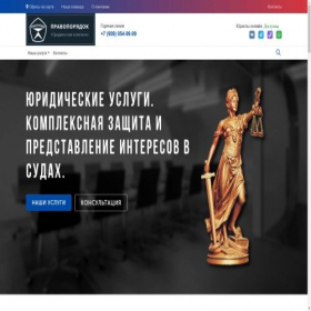 Скриншот главной страницы сайта sud18.ru