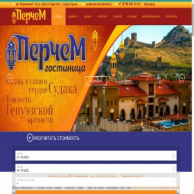 Скриншот главной страницы сайта sudak-perchem.ru