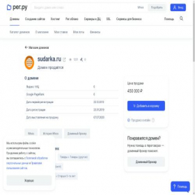 Скриншот главной страницы сайта sudarka.ru