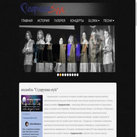 Скриншот главной страницы сайта sudarushka-style.com