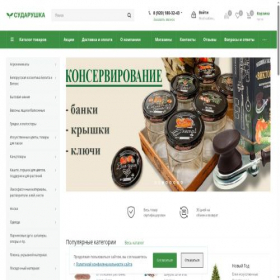 Скриншот главной страницы сайта sudarushkamarket.ru