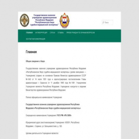 Скриншот главной страницы сайта sudmedrm.ru