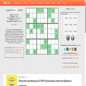 Скриншот главной страницы сайта sudoker.ru