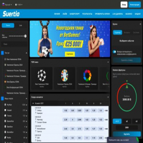 Скриншот главной страницы сайта suertia.sbs