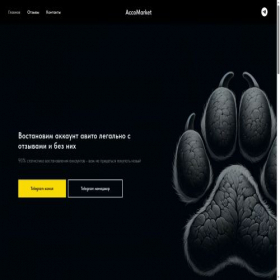 Скриншот главной страницы сайта suetologi.store