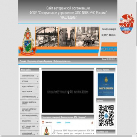 Скриншот главной страницы сайта sufps88.ru