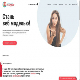 Скриншот главной страницы сайта sugarcam.ru