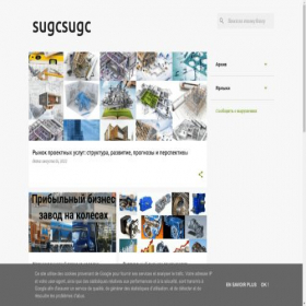 Скриншот главной страницы сайта sugcsugc.blogspot.com