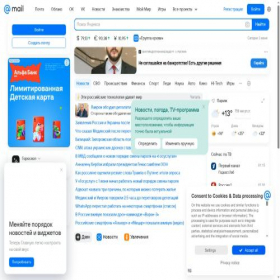 Скриншот главной страницы сайта suggest.mail.ru