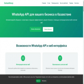 Скриншот главной страницы сайта suhasghorp.com